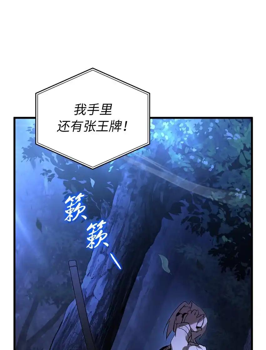 《多罗罗 Re：Verse》012 第十二话 第47页