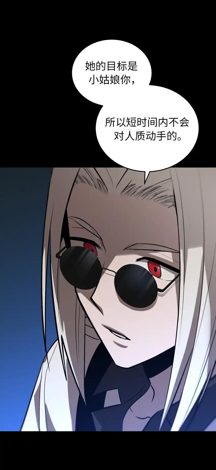 《多罗罗 Re：Verse》012 第十二话 第24页