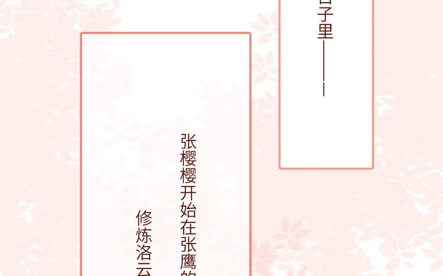 《一代班掌》12 第12话 轻功绝技 第6页