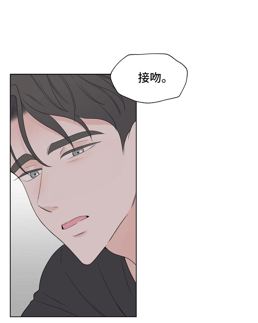 《熔点》13 我们仿佛是一对恋人 第26页