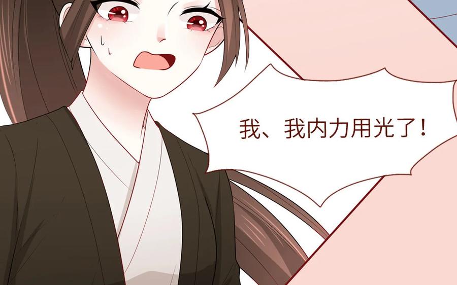 《一代班掌》13 第13话 不一样的互动 第29页