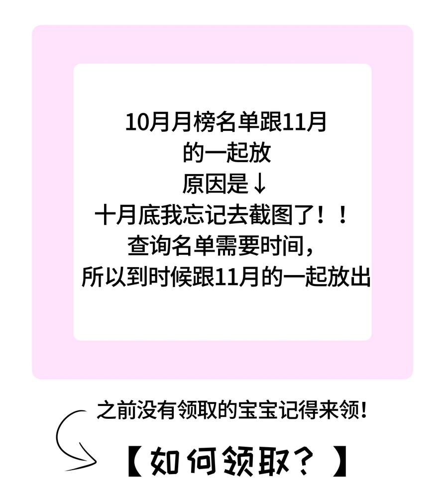 《与天敌先生同居中》011 不、不允许！ 第38页