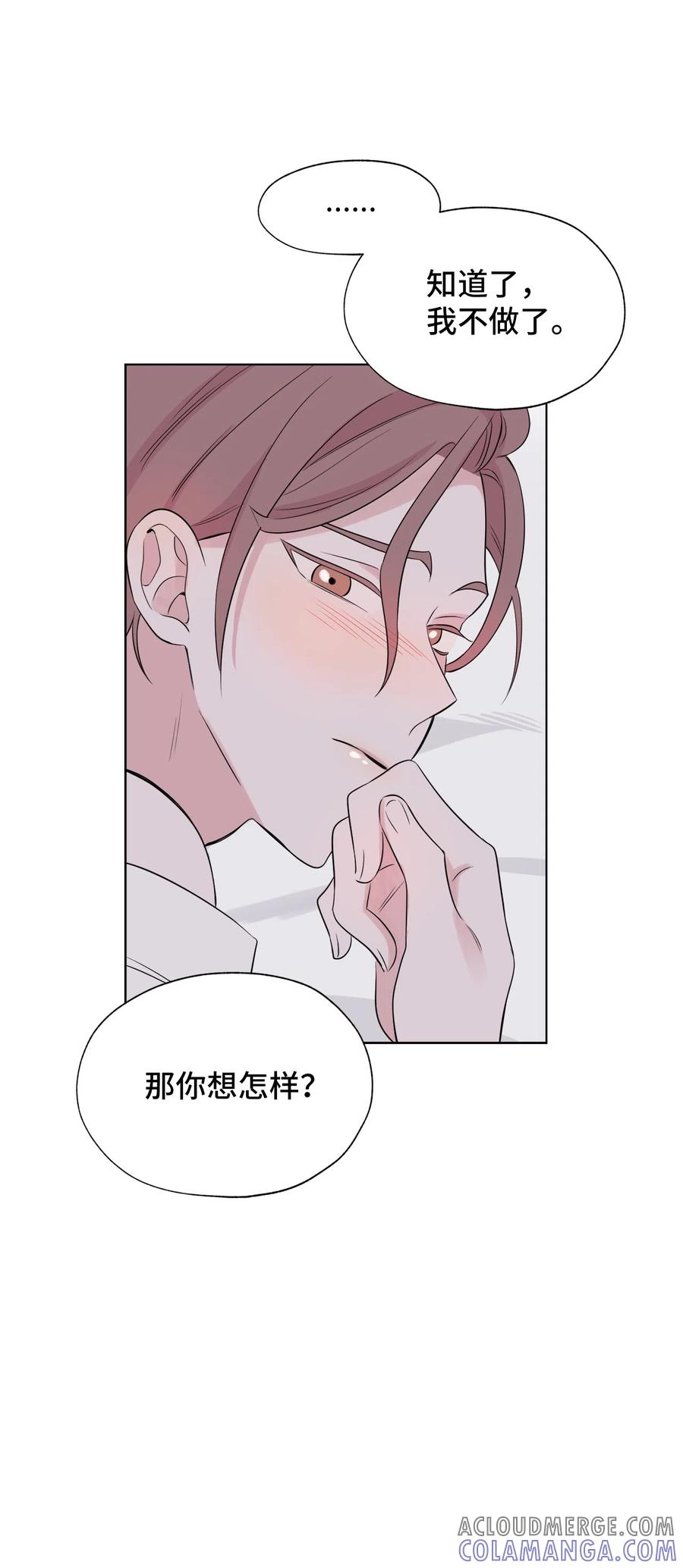《熔点》13 我们仿佛是一对恋人 第25页