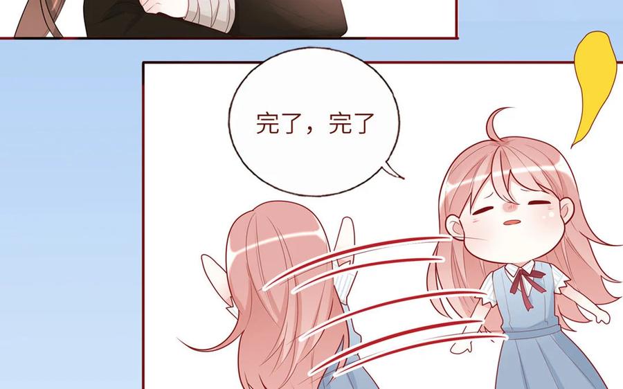 《一代班掌》13 第13话 不一样的互动 第53页