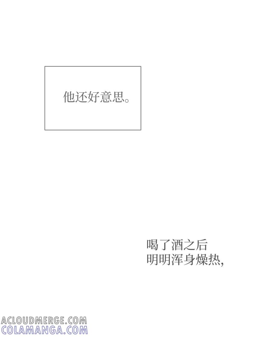 《熔点》13 我们仿佛是一对恋人 第19页