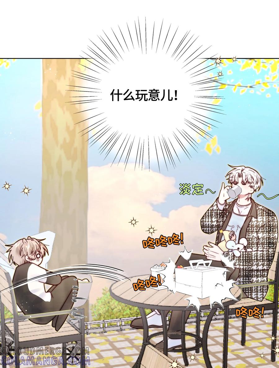 《与天敌先生同居中》011 不、不允许！ 第31页