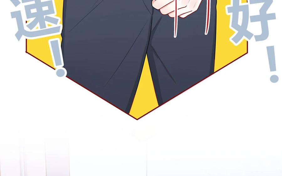 《一代班掌》13 第13话 不一样的互动 第14页