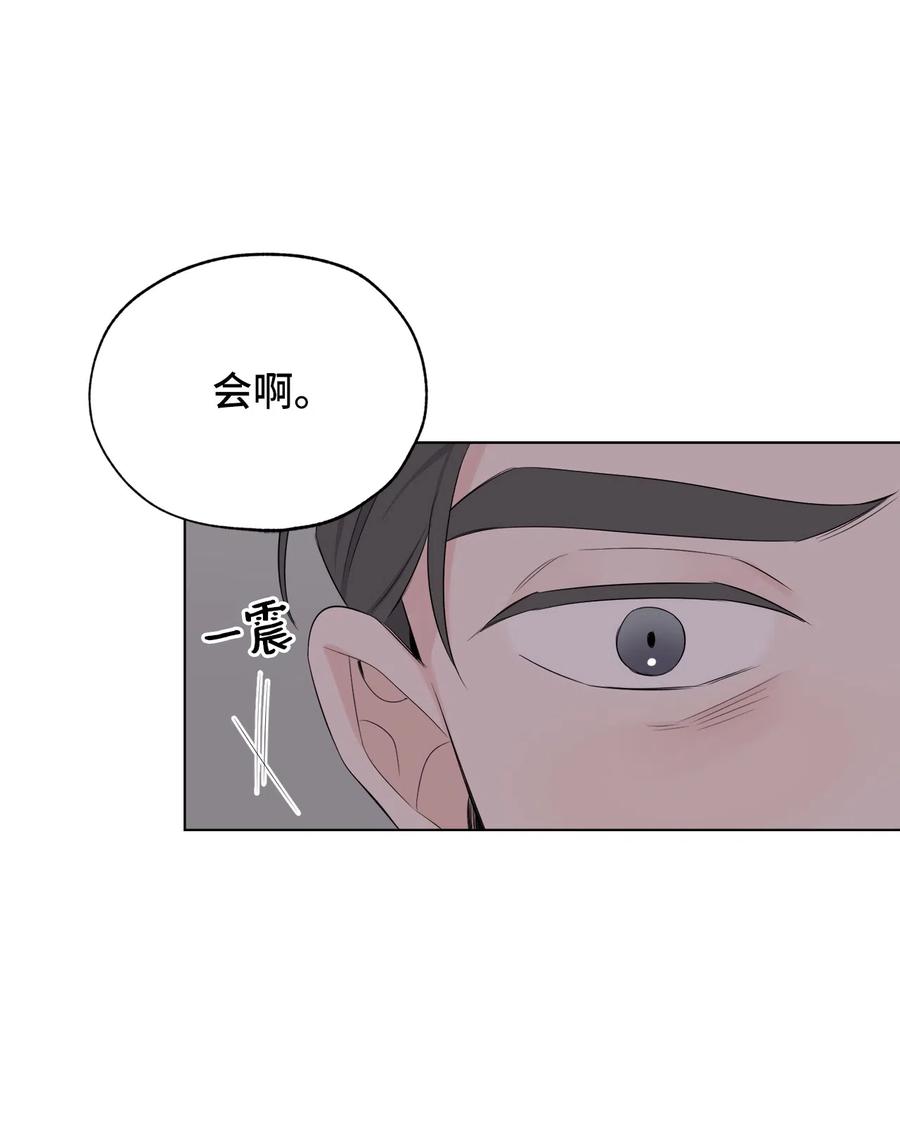 《熔点》13 我们仿佛是一对恋人 第6页