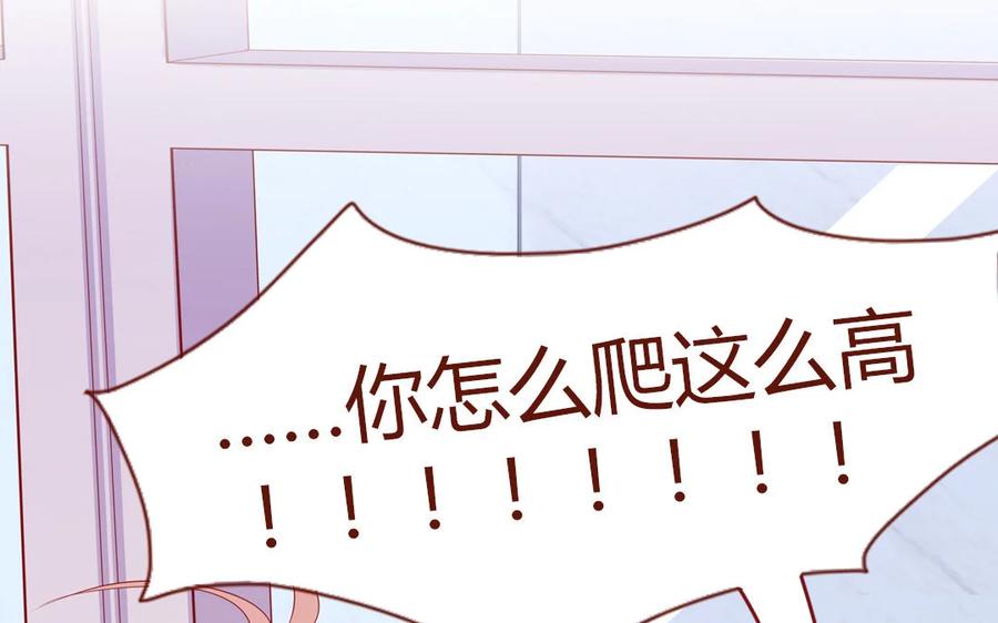 《一代班掌》13 第13话 不一样的互动 第15页