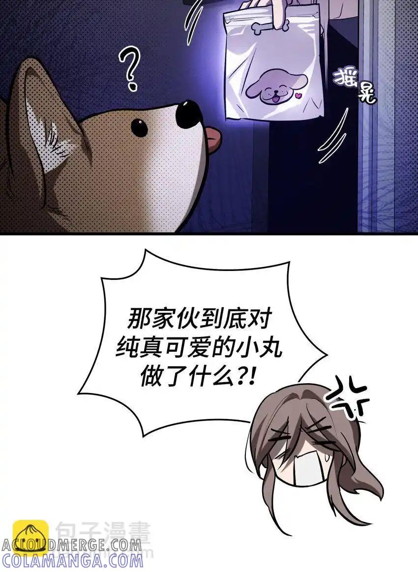 《多罗罗 Re：Verse》013 第十三话 第34页