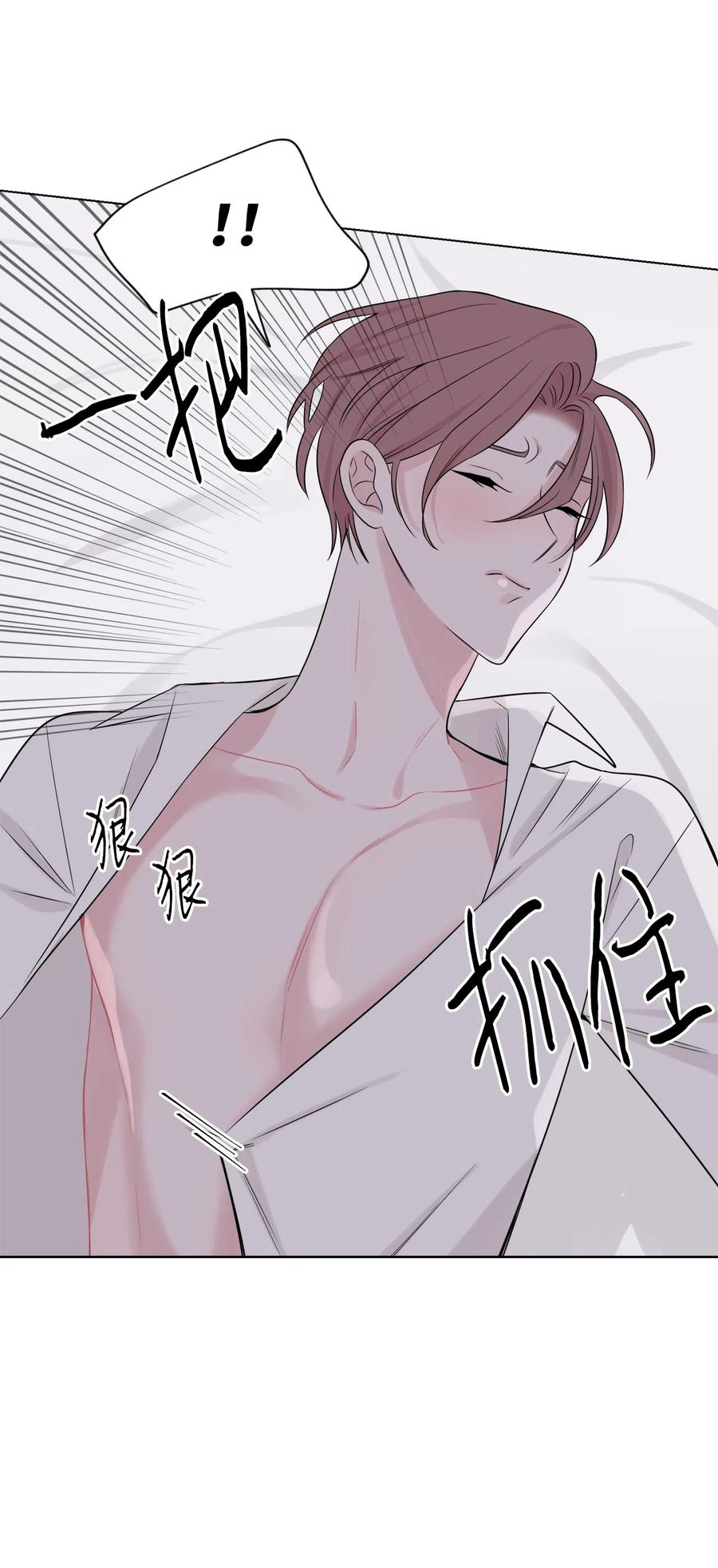 《熔点》13 我们仿佛是一对恋人 第12页