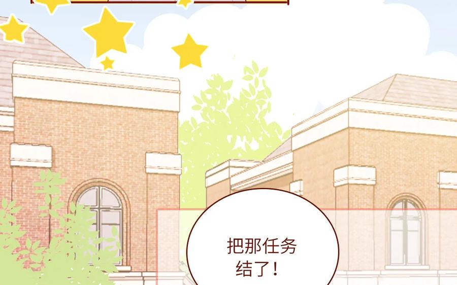 《一代班掌》13 第13话 不一样的互动 第62页