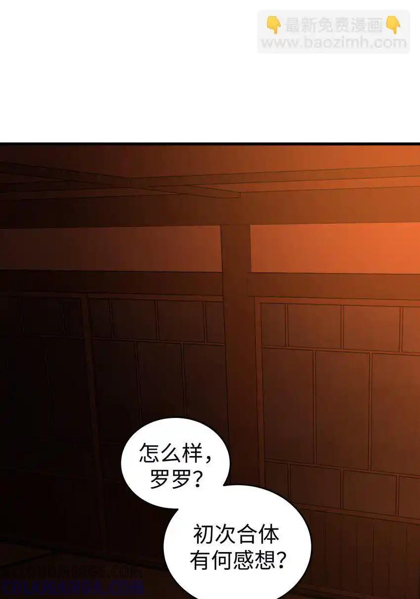 《多罗罗 Re：Verse》013 第十三话 第52页