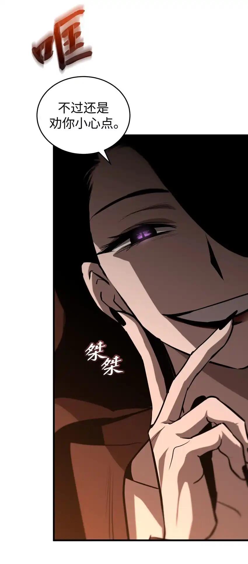 《多罗罗 Re：Verse》013 第十三话 第75页