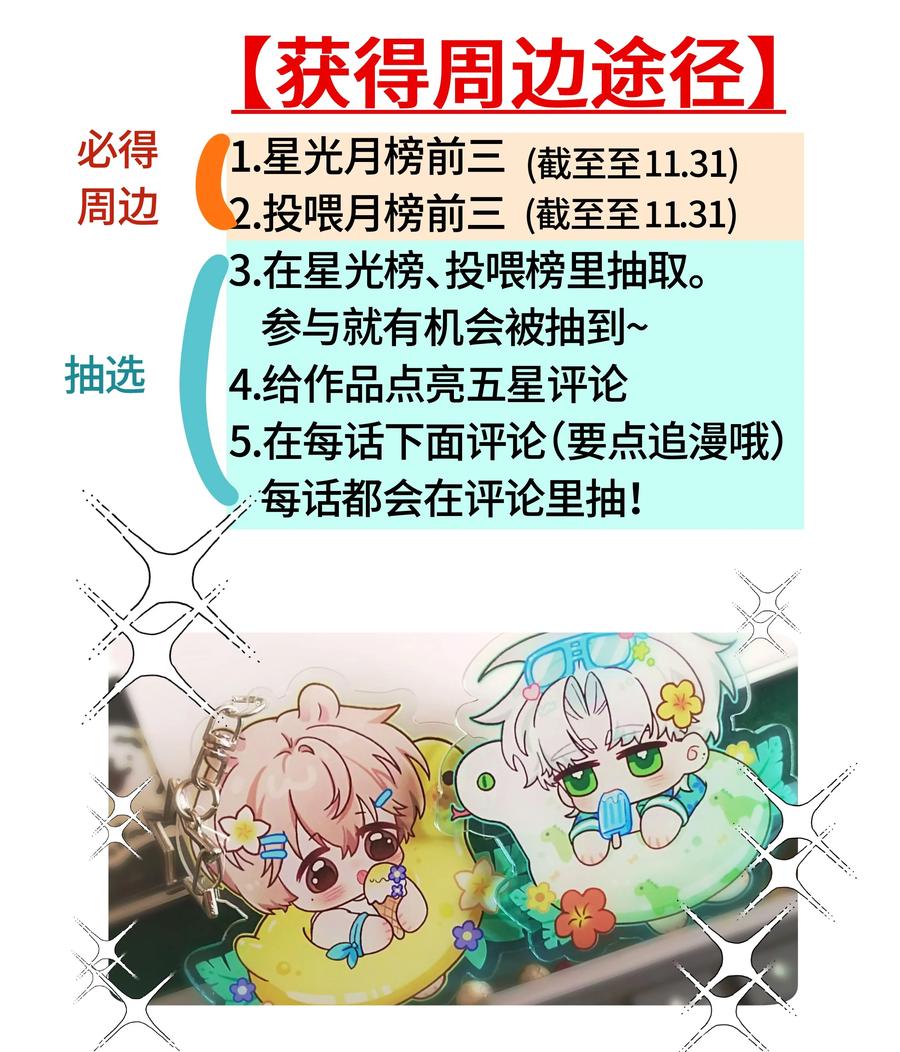 《与天敌先生同居中》011 不、不允许！ 第40页