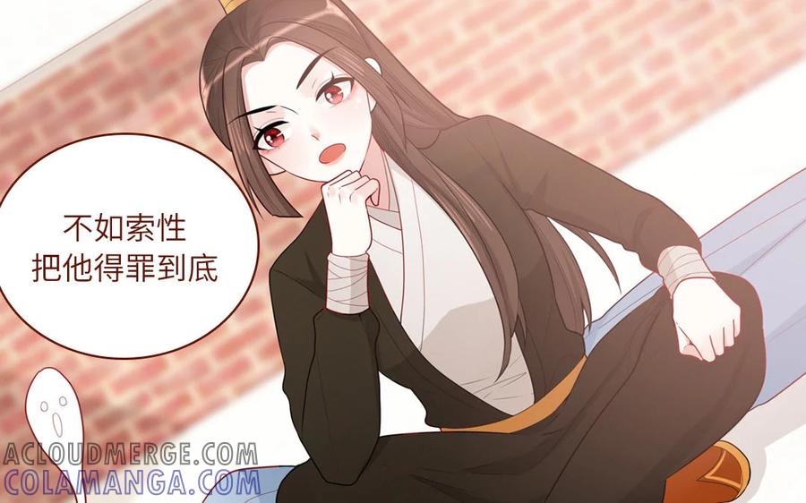 《一代班掌》13 第13话 不一样的互动 第55页
