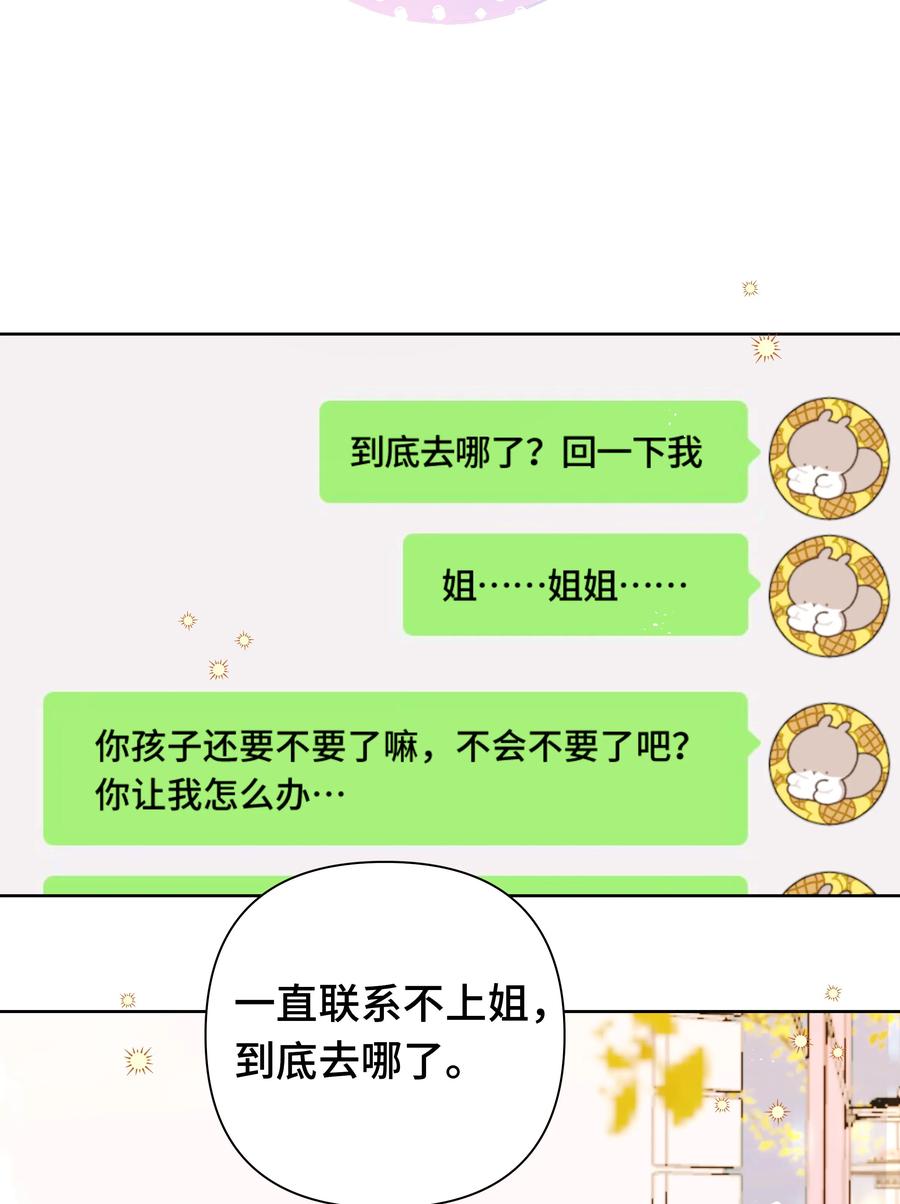 《与天敌先生同居中》011 不、不允许！ 第16页