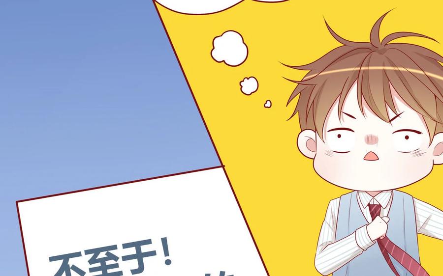 《一代班掌》13 第13话 不一样的互动 第20页
