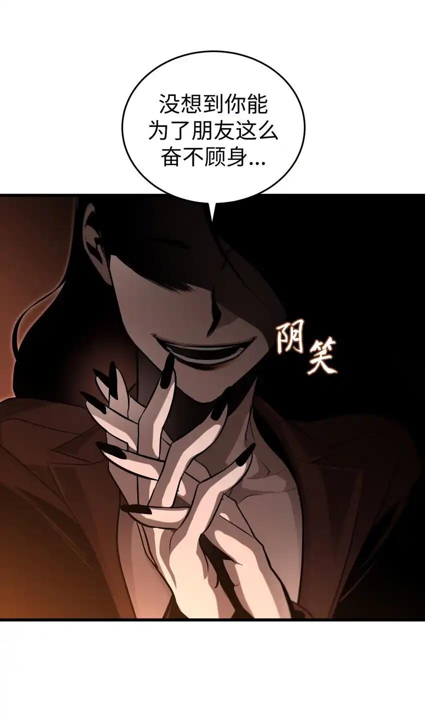 《多罗罗 Re：Verse》013 第十三话 第56页