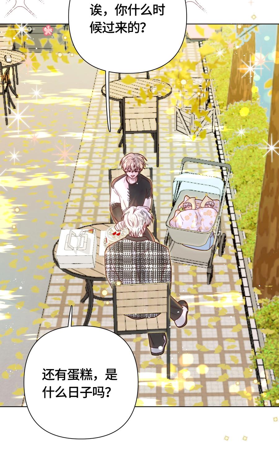 《与天敌先生同居中》011 不、不允许！ 第26页