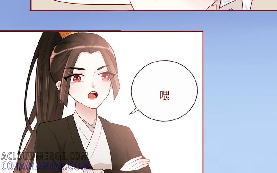 《一代班掌》13 第13话 不一样的互动 第52页