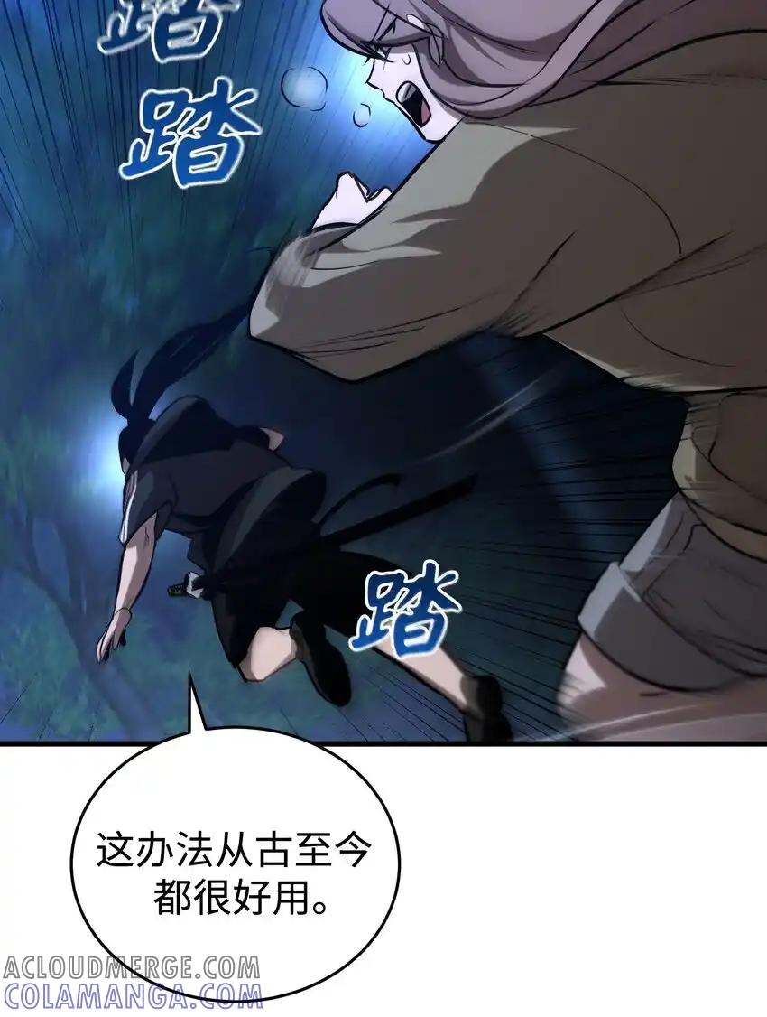 《多罗罗 Re：Verse》013 第十三话 第4页