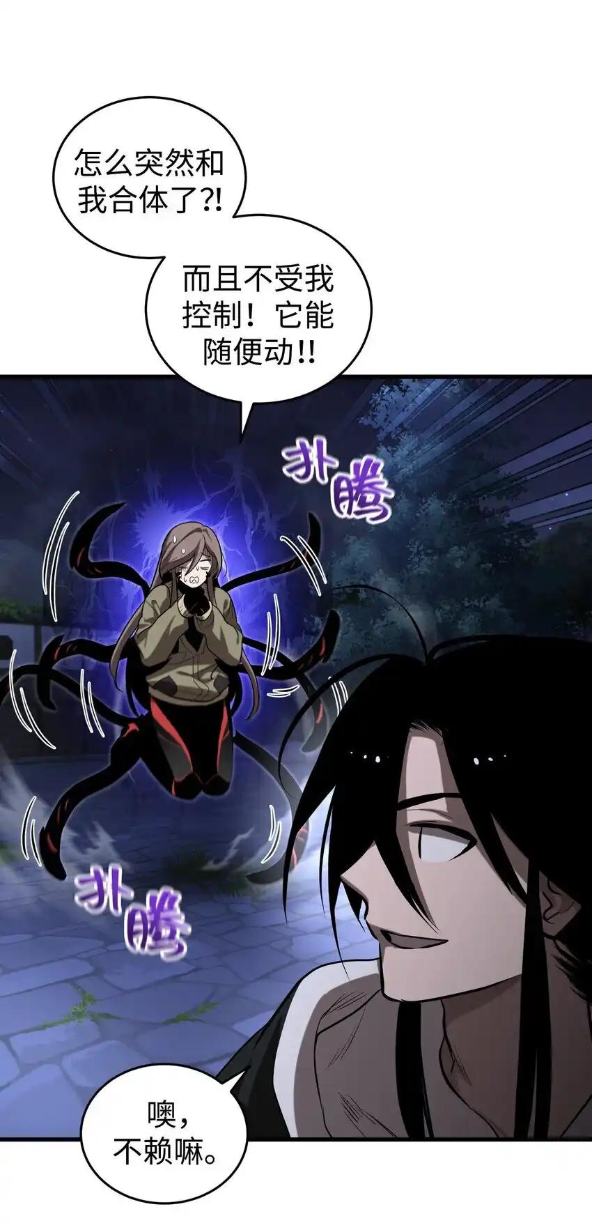 《多罗罗 Re：Verse》013 第十三话 第32页