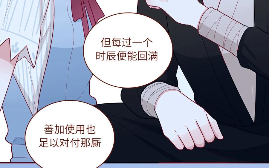 《一代班掌》13 第13话 不一样的互动 第59页