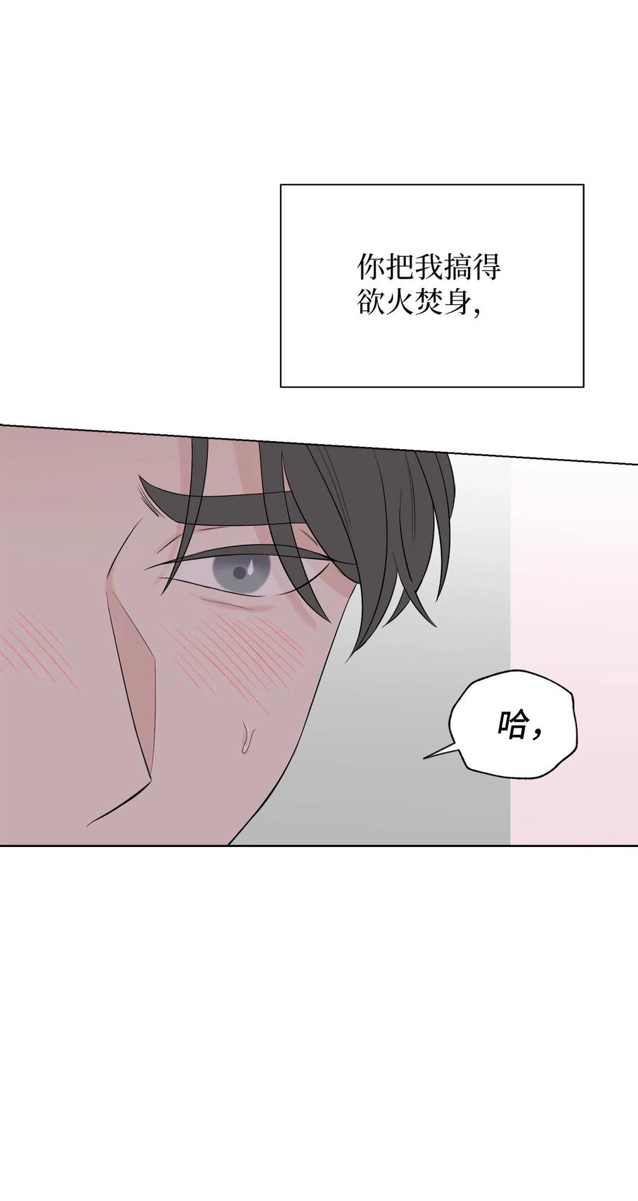 《熔点》13 我们仿佛是一对恋人 第18页