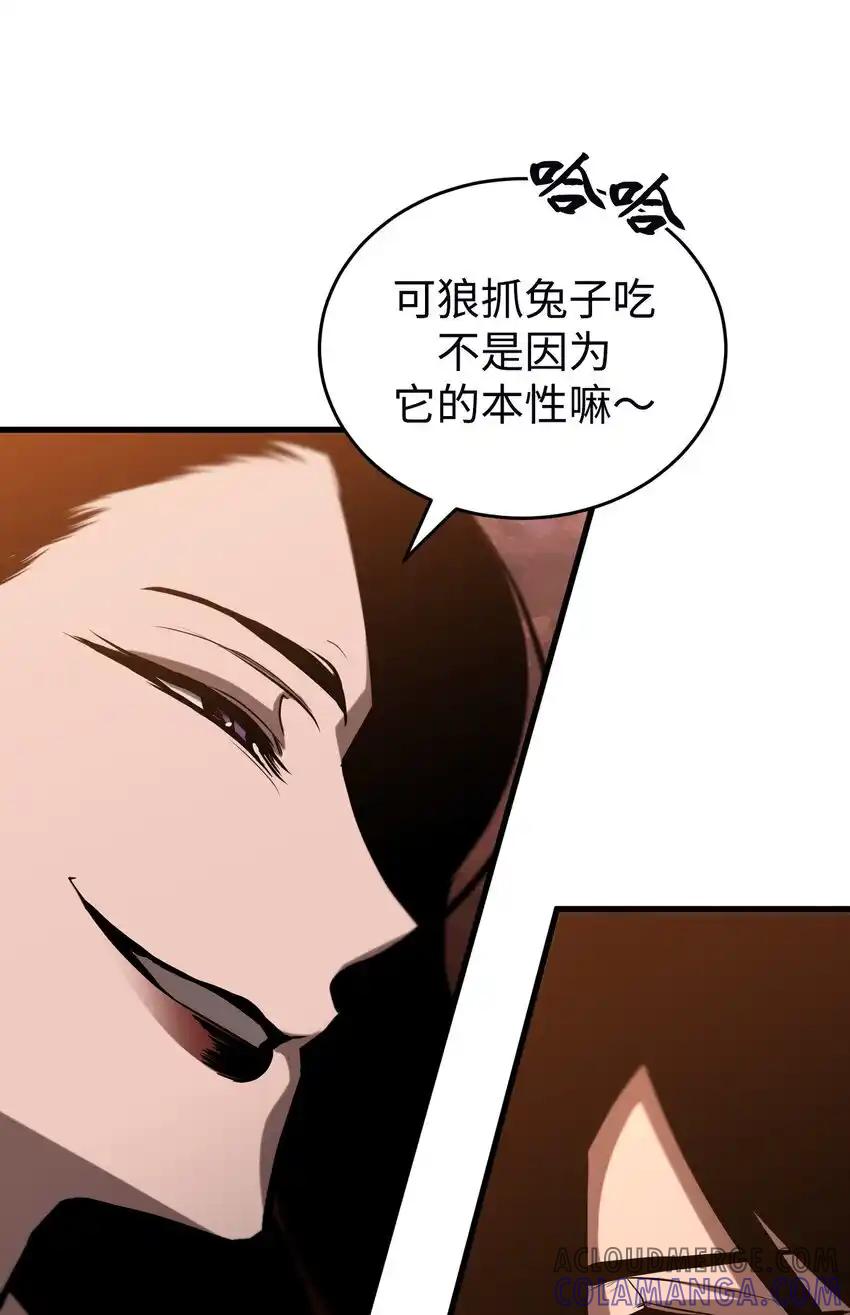 《多罗罗 Re：Verse》013 第十三话 第70页