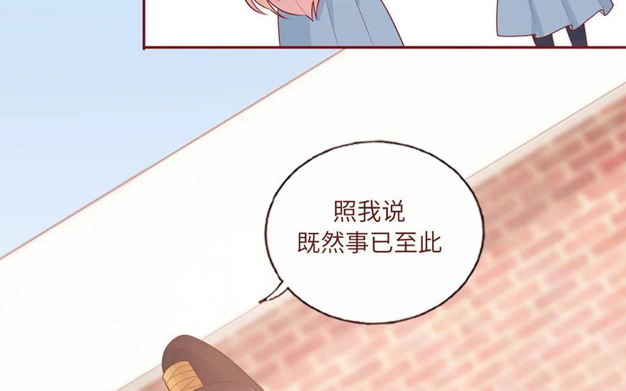 《一代班掌》13 第13话 不一样的互动 第54页