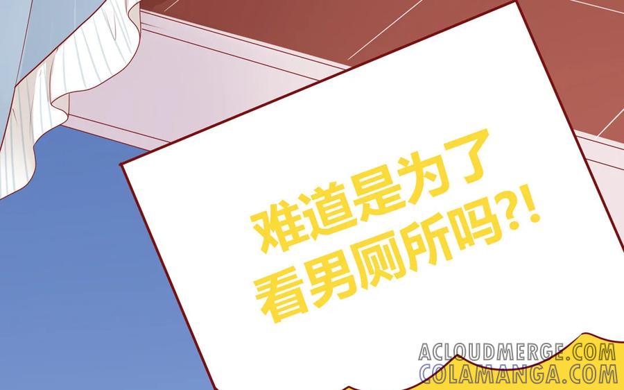 《一代班掌》13 第13话 不一样的互动 第19页