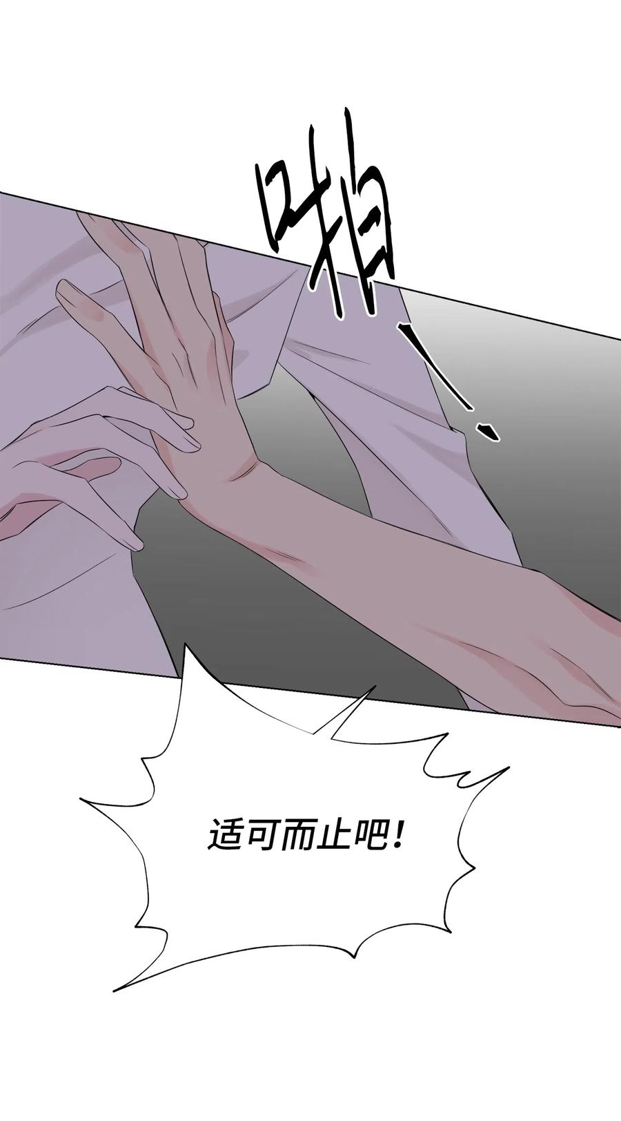 《熔点》13 我们仿佛是一对恋人 第2页