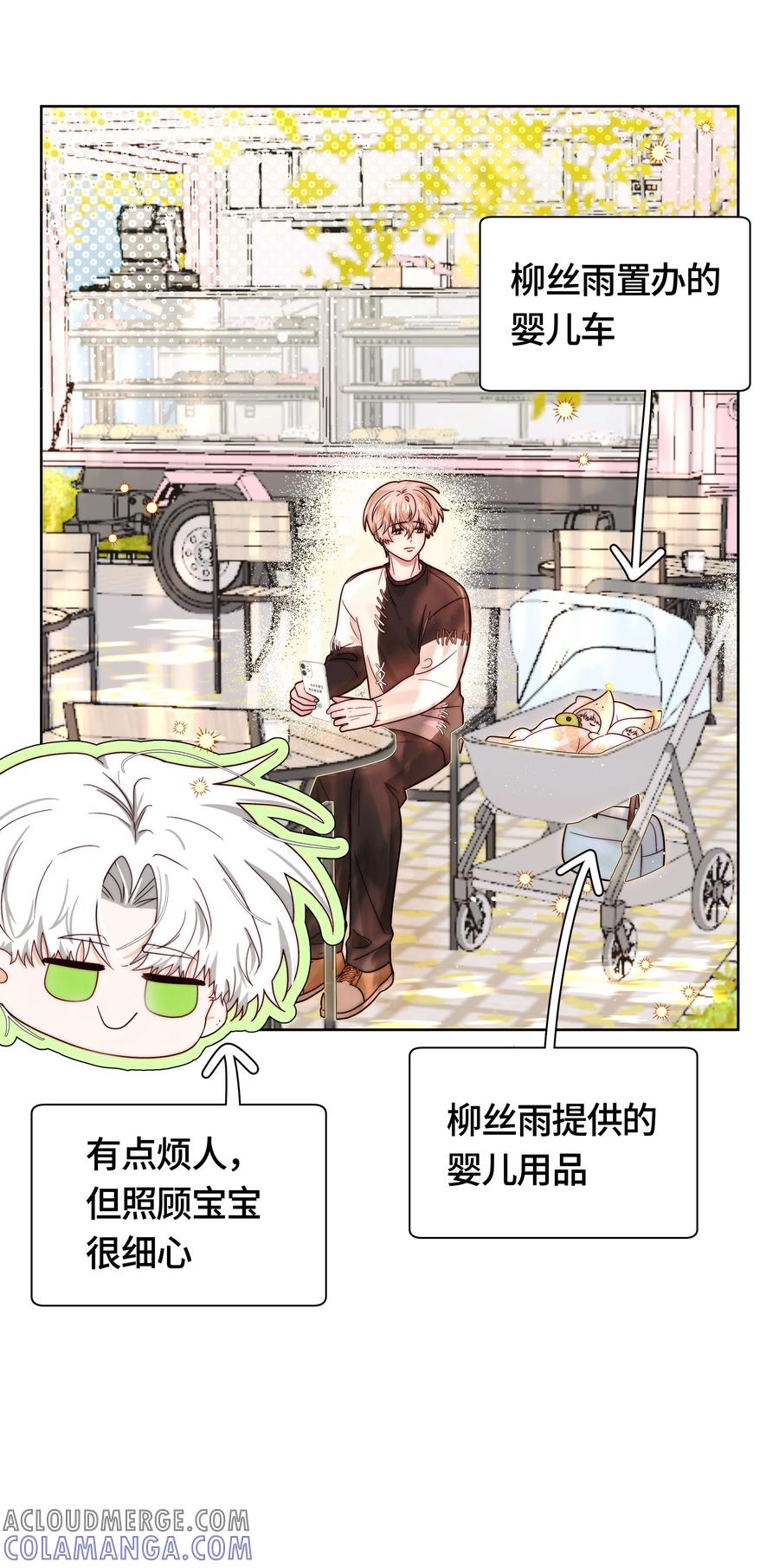 《与天敌先生同居中》011 不、不允许！ 第21页