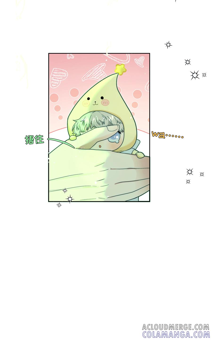 《与天敌先生同居中》011 不、不允许！ 第13页