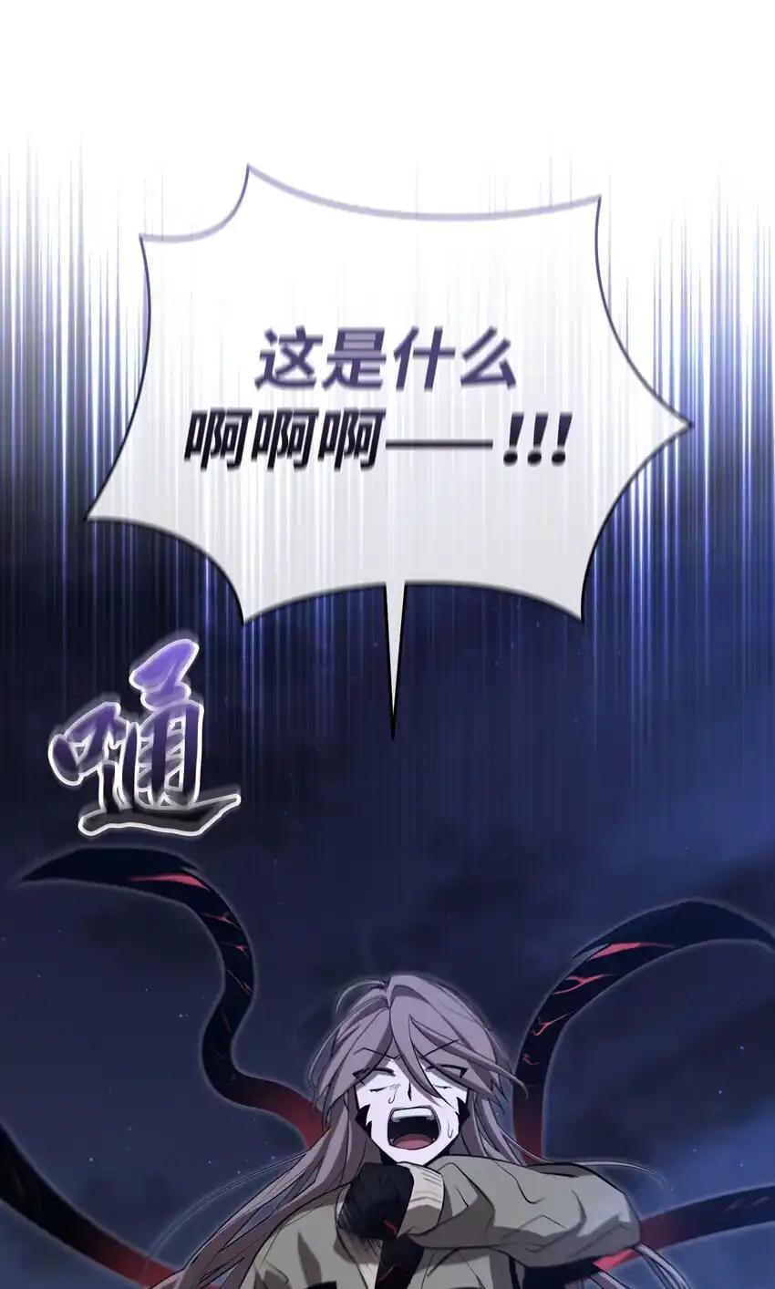 《多罗罗 Re：Verse》013 第十三话 第30页