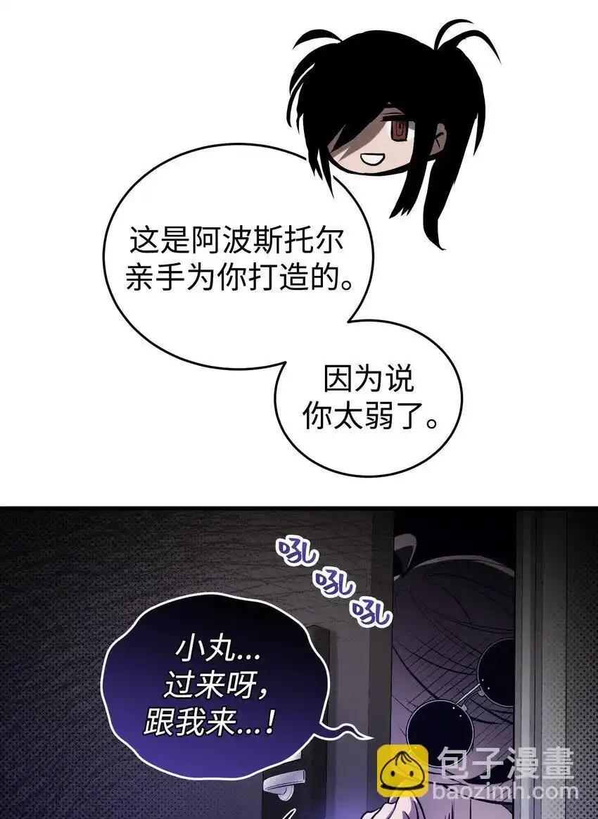 《多罗罗 Re：Verse》013 第十三话 第33页