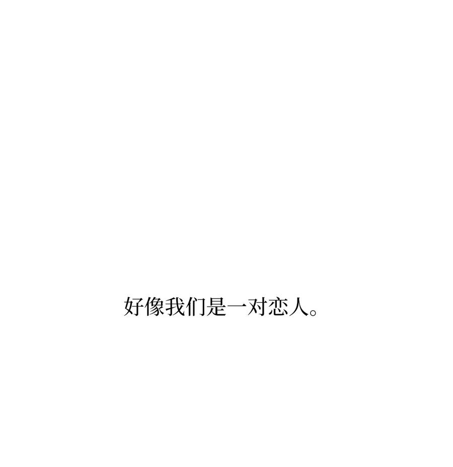 《熔点》13 我们仿佛是一对恋人 第36页