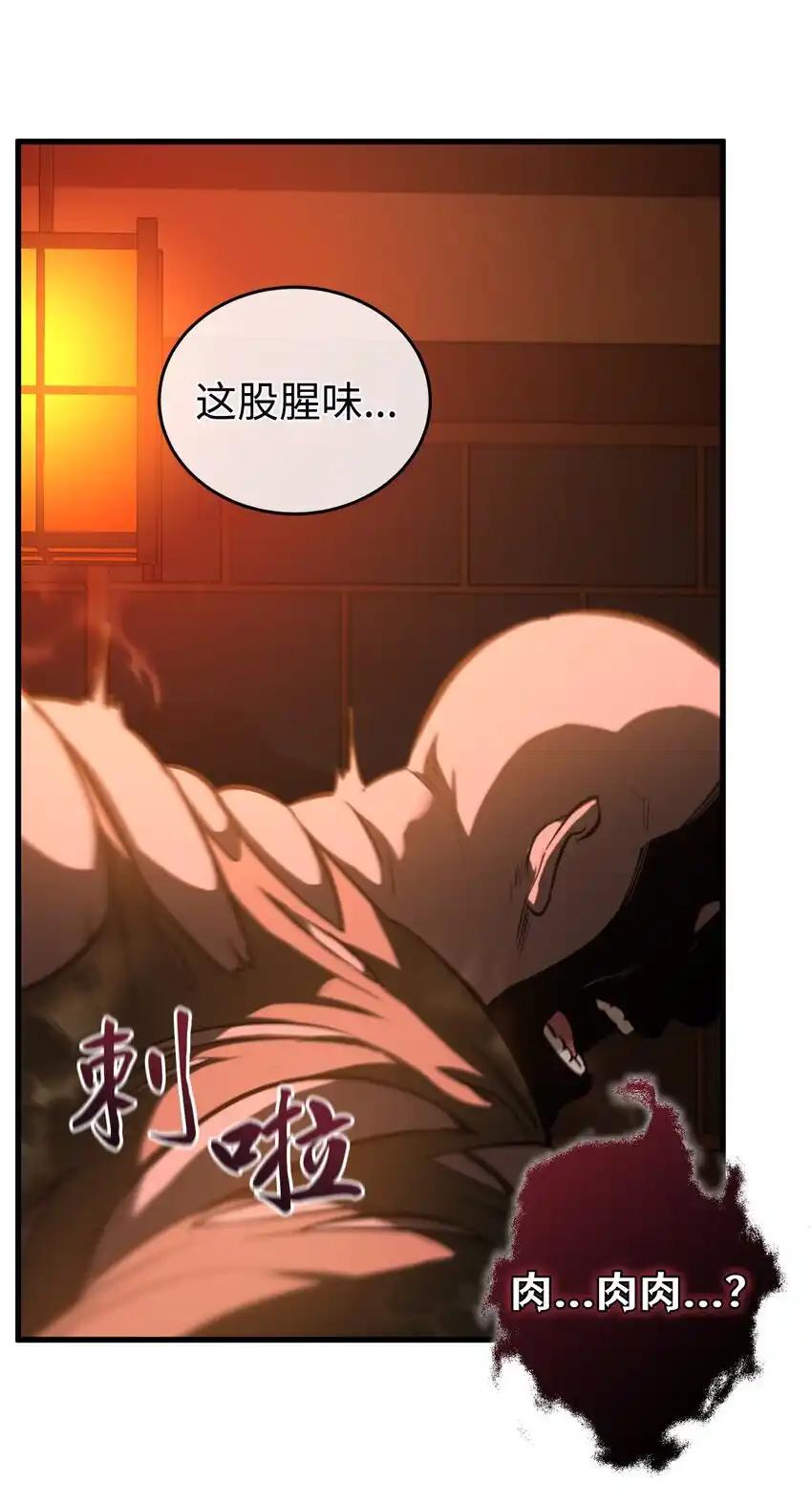 《多罗罗 Re：Verse》013 第十三话 第78页