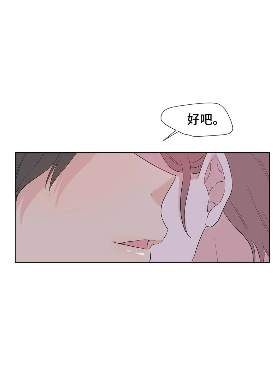《熔点》13 我们仿佛是一对恋人 第34页