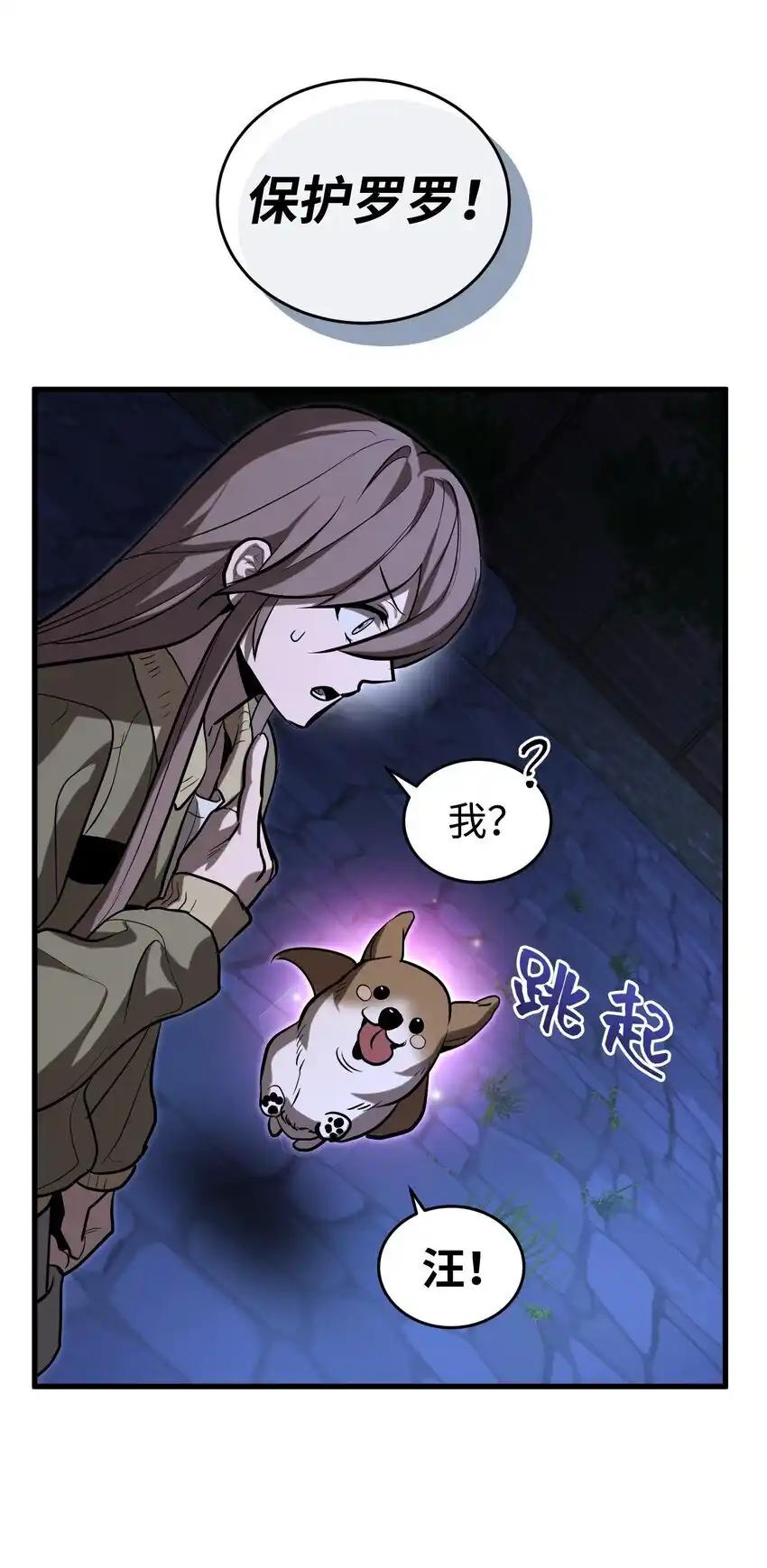 《多罗罗 Re：Verse》013 第十三话 第18页