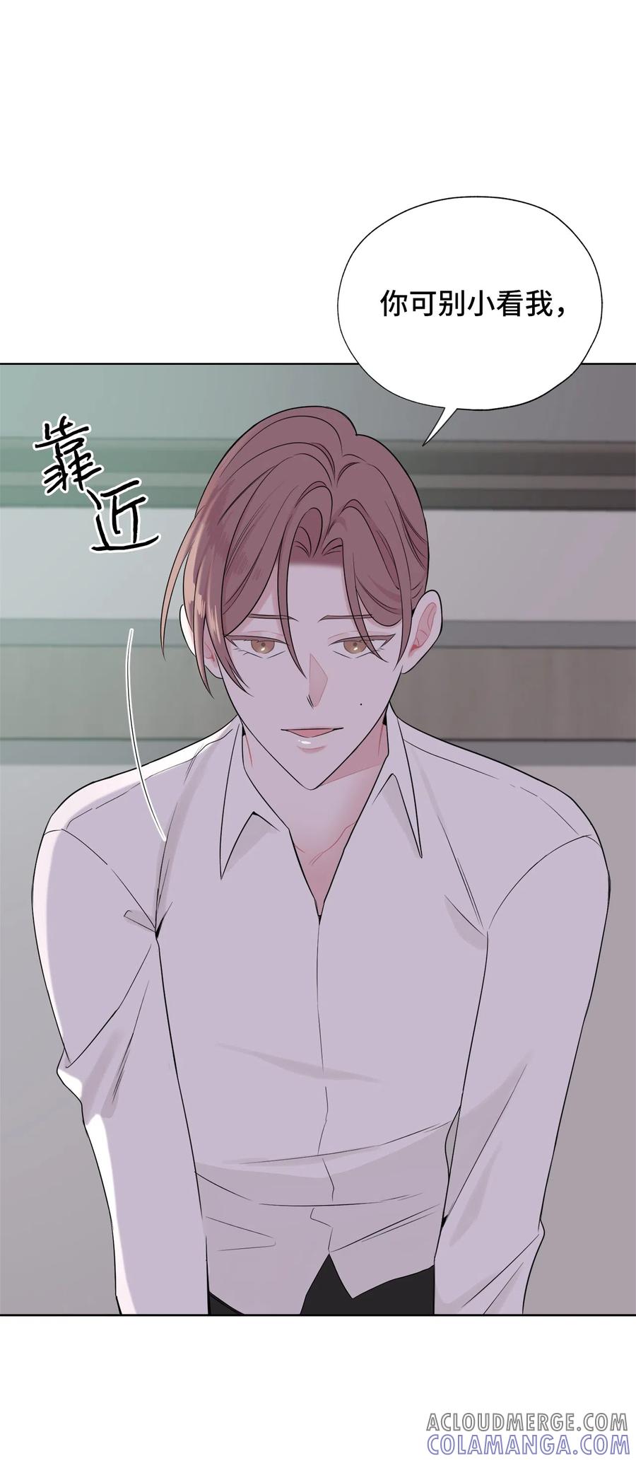 《熔点》13 我们仿佛是一对恋人 第7页
