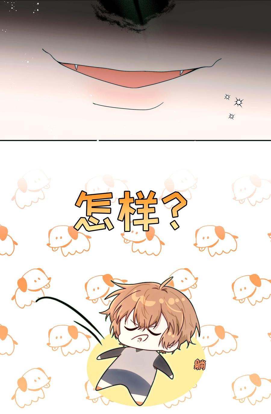 《与天敌先生同居中》011 不、不允许！ 第10页