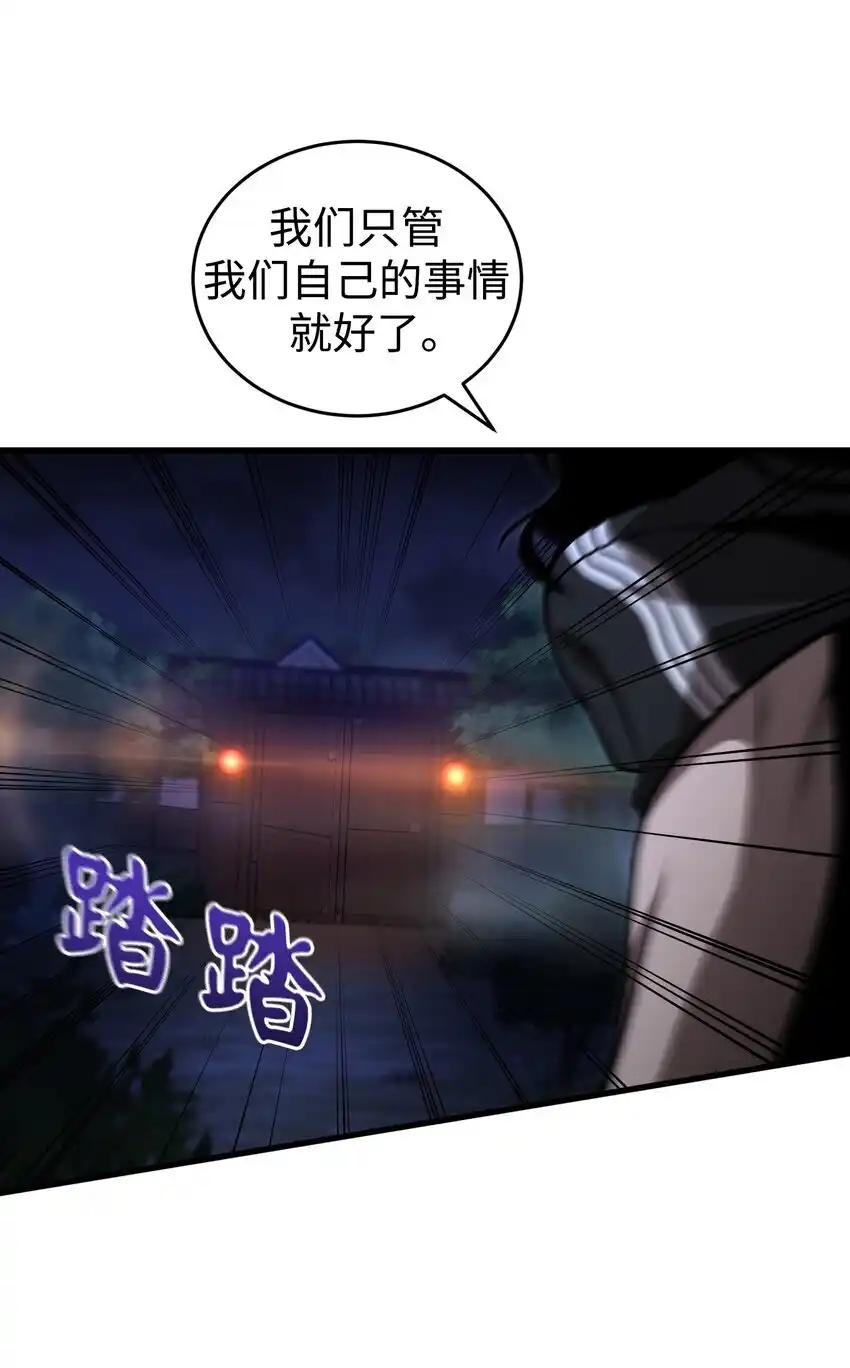《多罗罗 Re：Verse》013 第十三话 第8页