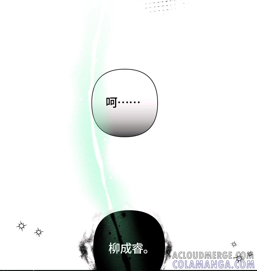 《与天敌先生同居中》011 不、不允许！ 第9页