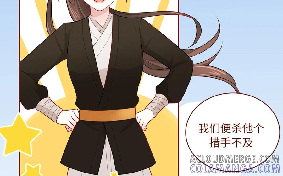 《一代班掌》13 第13话 不一样的互动 第61页
