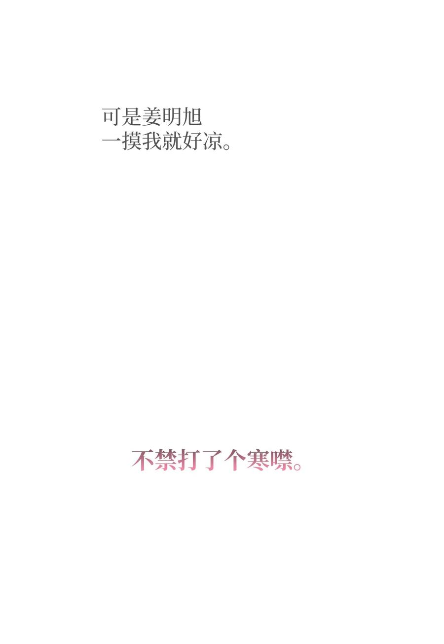 《熔点》13 我们仿佛是一对恋人 第20页