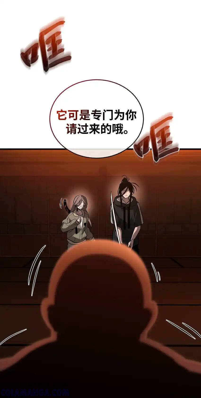 《多罗罗 Re：Verse》013 第十三话 第76页