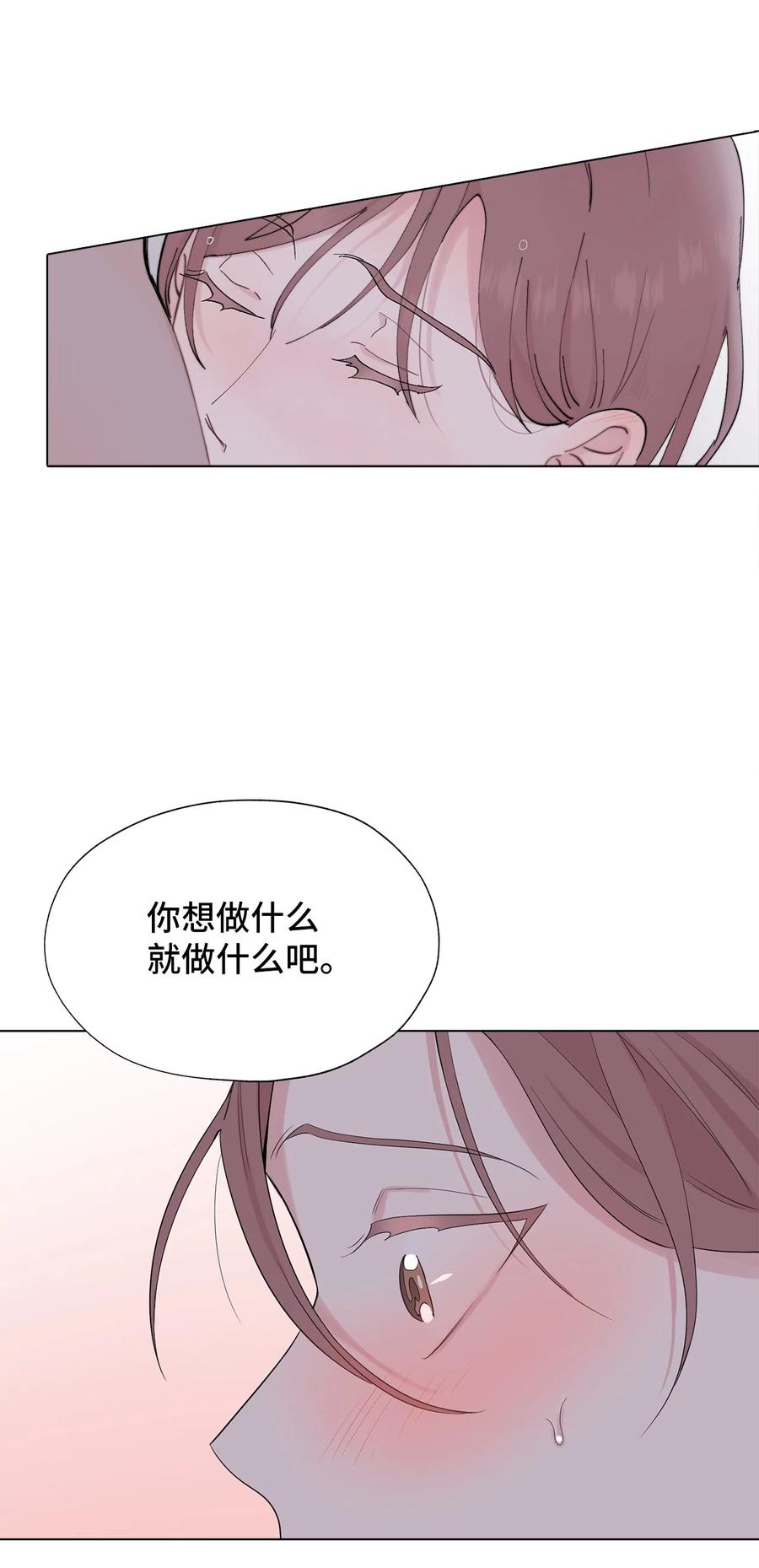 《熔点》13 我们仿佛是一对恋人 第32页
