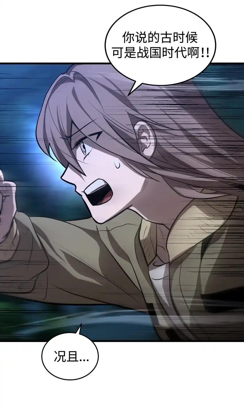 《多罗罗 Re：Verse》013 第十三话 第5页